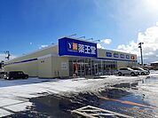 【ドラッグストア】薬王堂　秋田土崎港店まで500ｍ