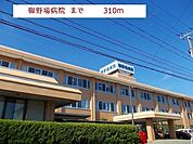【総合病院】御野場病院まで310ｍ