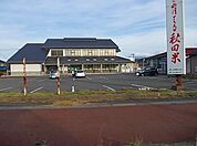 JA秋田しんせい象潟支店まで350ｍ