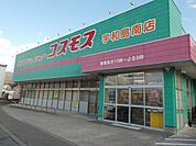 【ドラッグストア】コスモス宇和島南店様まで180ｍ