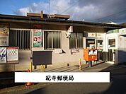 【郵便局】奈良紀寺郵便局まで1000ｍ