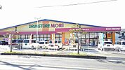 【ドラッグストア】ドラッグストア　モリ　西大在店まで2800ｍ