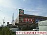 周辺：【スーパー】ライフ石津店様まで850ｍ