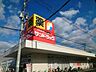周辺：【ドラッグストア】サンドラッグ様まで930ｍ