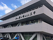 【市役所・区役所】王寺町役場まで1000ｍ
