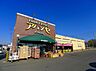 周辺：【スーパー】アバンセ新里店まで700ｍ
