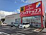 周辺：【ドラッグストア】ドラッグトップス豊栄店まで850ｍ