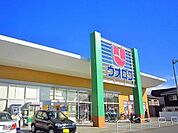 【スーパー】ウオロク要町店まで820ｍ