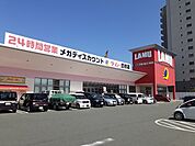 【スーパー】ラムーまで400ｍ