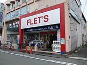 フレッツ　四条畷まで1100ｍ