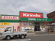 【ドラッグストア】キリン堂様まで650ｍ