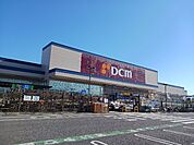 【ホームセンター】ＤＣＭ　松本寿店まで1360ｍ