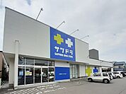 【ドラッグストア】サツドラ宝来店まで1000ｍ