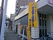 【ホームセンター】イエローグローブ 豊川店まで300ｍ