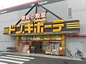 MEGAドン・キホーテ東松山店まで1850ｍ