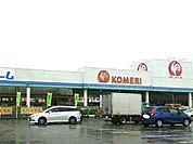 【ホームセンター】コメリまで2350ｍ
