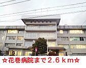 【総合病院】総合花巻病院まで2600ｍ