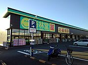 【ドラッグストア】杏林堂アクロスプラザ厚原店まで120ｍ