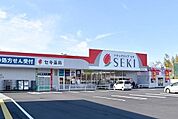 【ドラッグストア】ドラッグストアセキ　七里店まで290ｍ