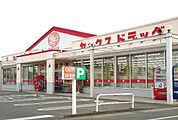 【ドラッグストア】ヤックスドラッグ 横田店まで300ｍ
