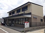 【スーパー】フレスコ　北野白梅町店まで1100ｍ