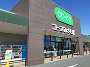 【スーパー】ハルナモコープみさと店まで2600ｍ