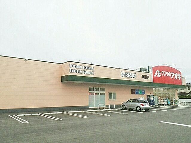 周辺