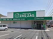【ドラッグストア】ザグザグ落合店まで350ｍ