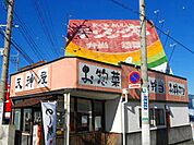 【その他】天神屋船越店まで500ｍ