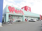 【ドラッグストア】ウォンツ下松桜町店まで300ｍ