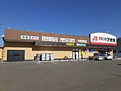 【ドラッグストア】クスリのアオキ中野西店まで300ｍ