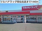 【ドラッグストア】ツルハドラッグ南仙北店まで1440ｍ