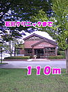【総合病院】石川クリニックまで110ｍ