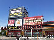 ドン・キホーテ半田店まで940ｍ