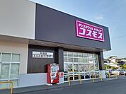 【ドラッグストア】ドラッグストアコスモス 千渡店まで1400ｍ