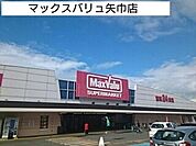 【スーパー】マックスバリュ矢巾店まで2050ｍ
