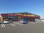 【ドラッグストア】ドラッグストアモリ古川若葉店まで600ｍ
