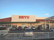 【スーパー】西友　改田店まで700ｍ