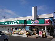 【ドラッグストア】ドラッグセイムス長浦店まで1400ｍ