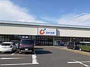 【ドラッグストア】カワチ薬品 つくば大穂店まで1450ｍ