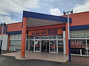 BOOKOFF 荒川沖店まで2250ｍ