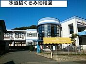 【幼稚園】水道橋くるみ幼稚園まで450ｍ