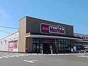 【スーパー】マックスバリュ東近江店様まで970ｍ
