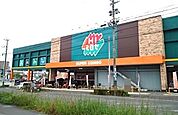 【スーパー】ＨＩヒロセ　明野店まで1800ｍ
