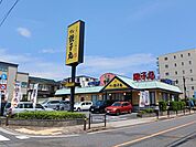 【その他】銚子丸まで240ｍ