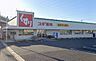 周辺：【ドラッグストア】スギドラッグ富士松町店まで1000ｍ