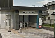 【駅】地下鉄東西線薬師堂駅まで1790ｍ