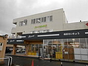 【スーパー】ハーツ 学園店まで800ｍ