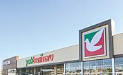 【スーパー】ヨークベニマルまで950ｍ
