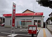 【郵便局】郵便局まで1600ｍ